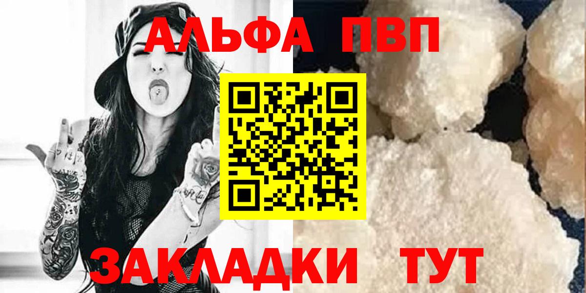Alfa_PVP СК КРИС  Вход с VPN  Альфа ПВП СК  Alfa_PVP мука  Юрга 