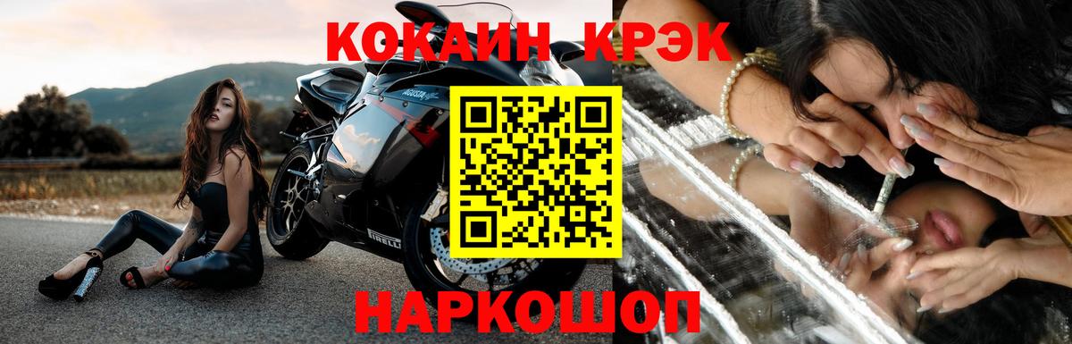 Кокаин  COCAIN Боливия  Вход с VPN  Юрга 