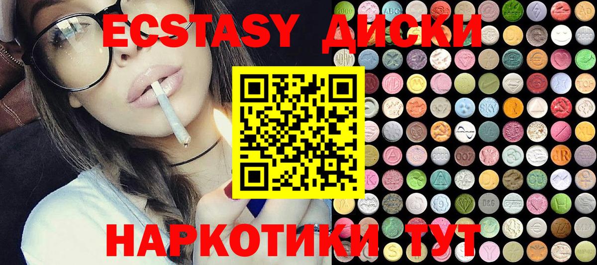 Ecstasy ешки  Экстази  ЭКСТАЗИ Cube  Юрга  mega tor  Вход с VPN 
