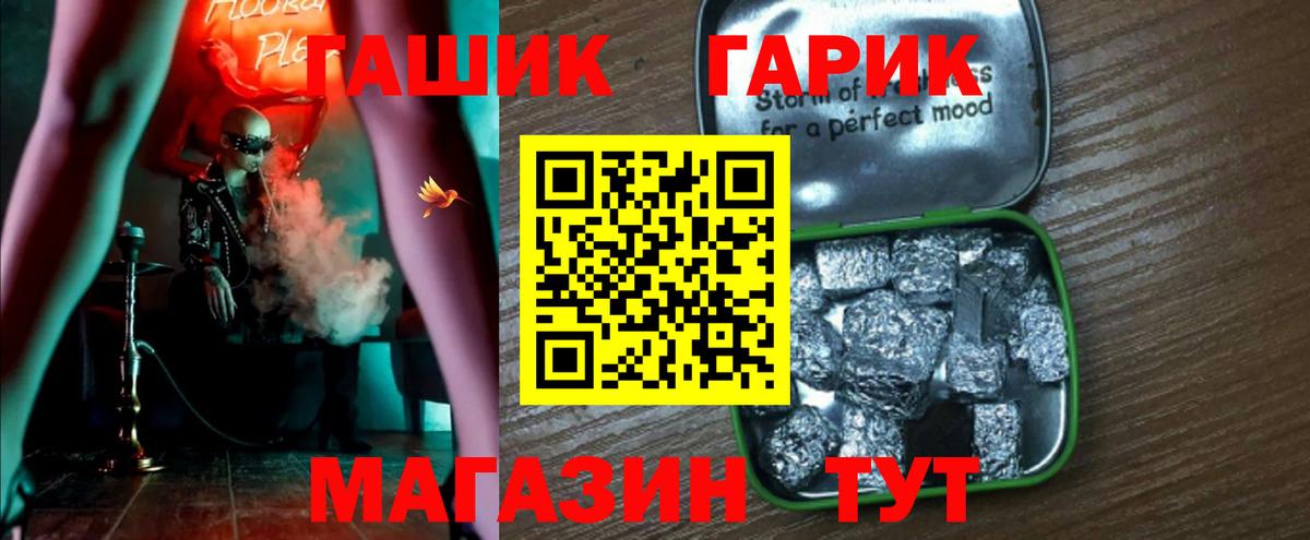 ГАШ Cannabis  Вход с VPN  Юрга 