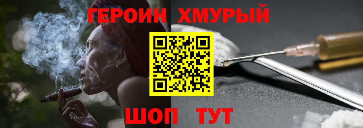 Юрга  Героин  Вход с VPN  ГЕРОИН белый 