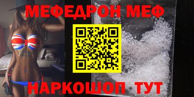мефедрон мука Среднеуральск