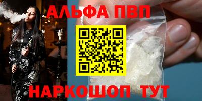 кристаллы Старая Купавна