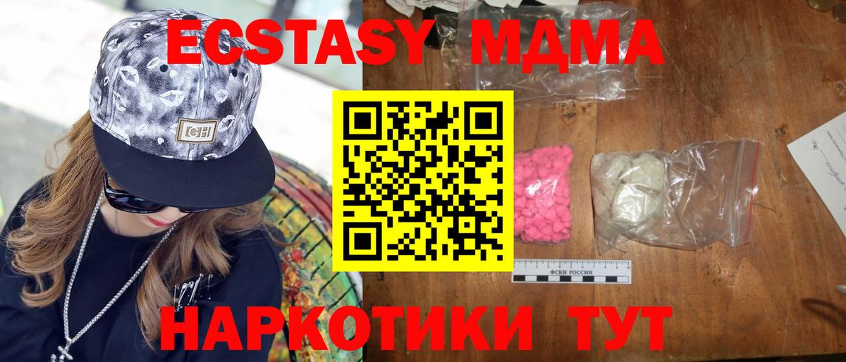 Юрга  MDMA crystal  МДМА кристаллы  Вход с VPN 