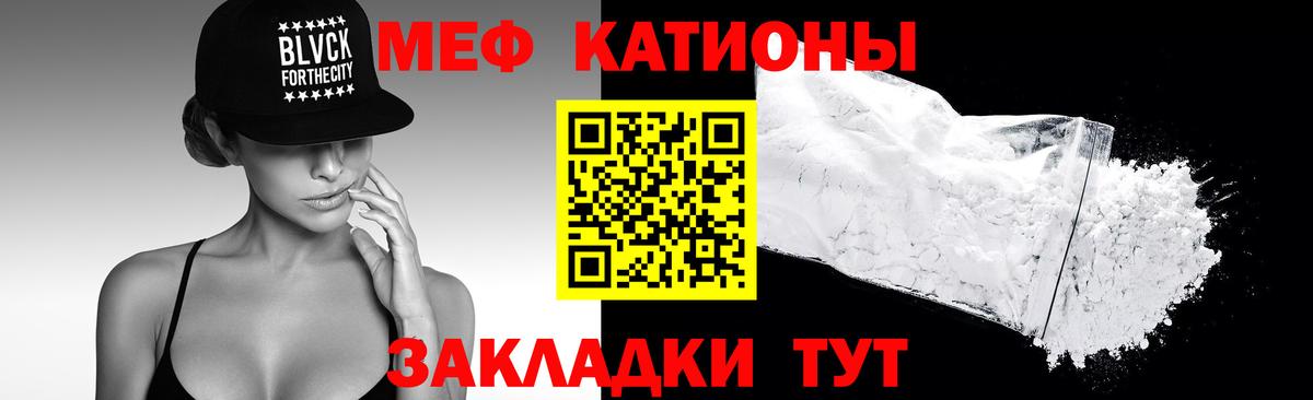 Меф mephedrone  Вход с VPN  МЯУ-МЯУ кристаллы  МЕФ  Юрга 