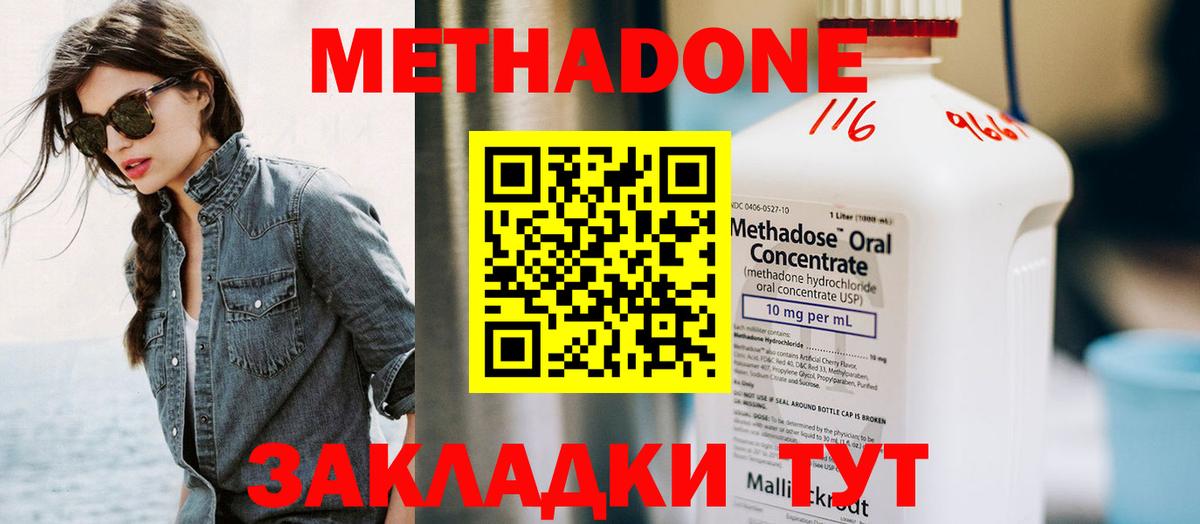 Юрга  Метадон methadone  Вход с VPN  МЕТАДОН VHQ 