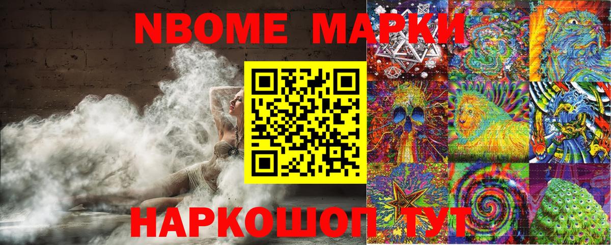 Юрга  Наркотические марки 1,5мг  Вход с VPN 