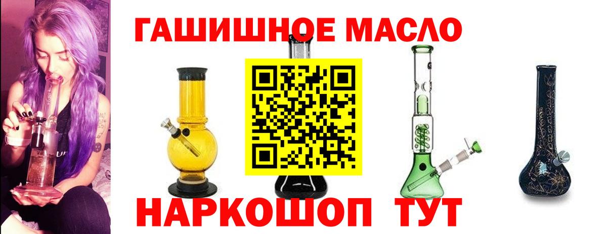 Юрга  где купить наркоту  Вход с VPN  ТГК гашишное масло  Дистиллят ТГК Wax 