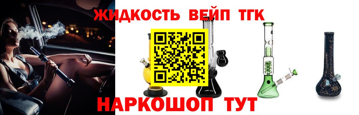 ТГК гашишное масло Юрга