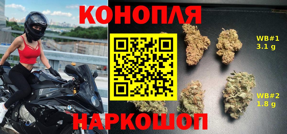МАРИХУАНА THC 21% Юрга